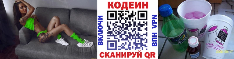 Кодеин Purple Drank  Камышлов 