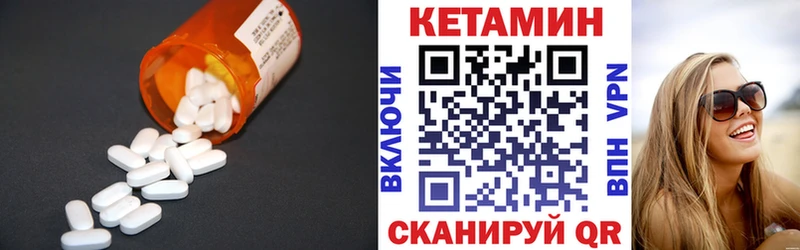 КЕТАМИН ketamine  Камышлов 