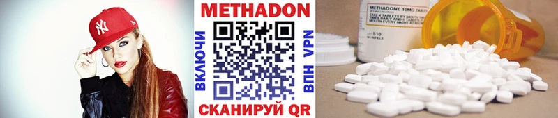 Метадон methadone  Камышлов 